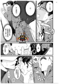 Page 12 of 32 Sai Doutei Desu ga Ima Chikan Sarete Imasu