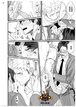 Page 21 of 32 Sai Doutei Desu ga Ima Chikan Sarete Imasu