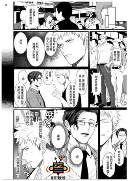 Page 9 of 32 Sai Doutei Desu ga Ima Chikan Sarete Imasu