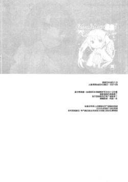 Page 4 of Shachiku-chan to Namaiki Shinjin