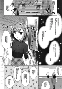 Page 6 of Shachiku-chan to Namaiki Shinjin