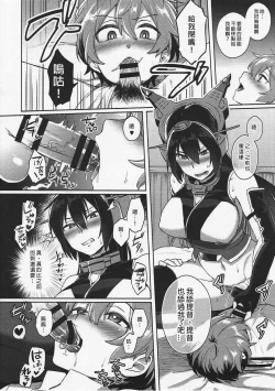 Page 12 of Kodomo o Amaku Miruna. Forever