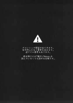 Page 3 of Kodomo o Amaku Miruna. Forever