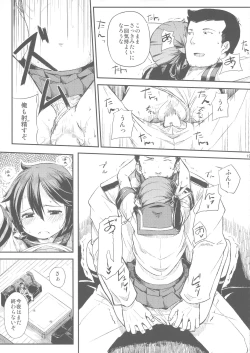 Page 20 of Watashi no Kuso Teitoku 3