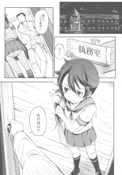 Page 2 of Watashi no Kuso Teitoku 3