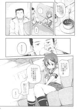 Page 3 of Watashi no Kuso Teitoku 3