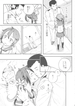 Page 6 of Watashi no Kuso Teitoku 3