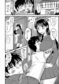 Page 103 of Mesuiki Netorare