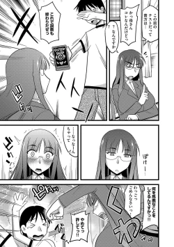 Page 122 of Mesuiki Netorare