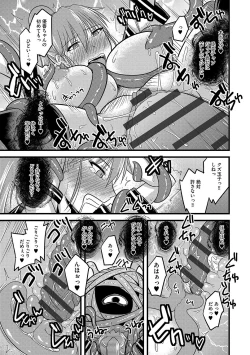 Page 182 of Mesuiki Netorare