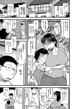 Page 32 of Mesuiki Netorare