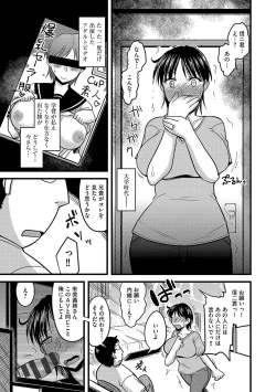 Page 34 of Mesuiki Netorare