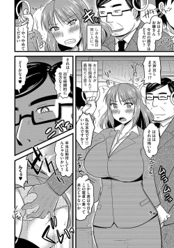 Page 59 of Mesuiki Netorare