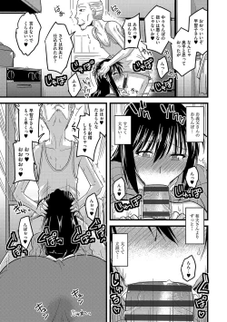 Page 88 of Mesuiki Netorare