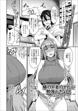 Page 42 of Web Haishin Gekkan Tonari no Kininaru Oku-san Vol. 003