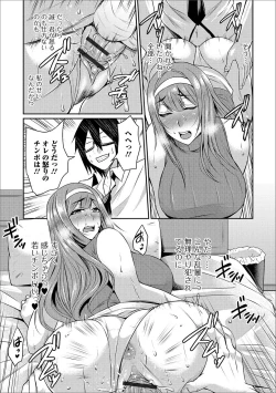 Page 48 of Web Haishin Gekkan Tonari no Kininaru Oku-san Vol. 003