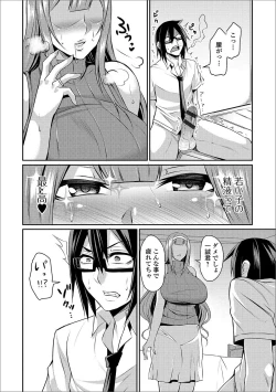 Page 53 of Web Haishin Gekkan Tonari no Kininaru Oku-san Vol. 003