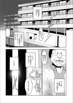 Page 59 of Web Haishin Gekkan Tonari no Kininaru Oku-san Vol. 003