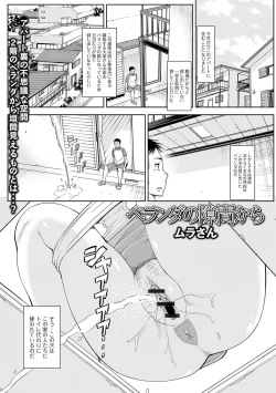 Page 76 of Web Haishin Gekkan Tonari no Kininaru Oku-san Vol. 003
