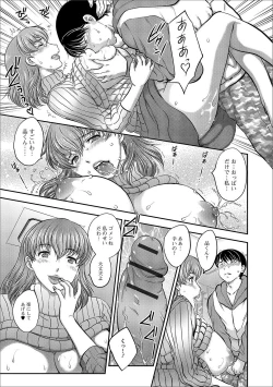 Page 8 of Web Haishin Gekkan Tonari no Kininaru Oku-san Vol. 003