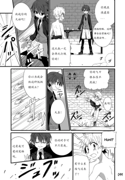Page 103 of GYMNO Soushuuhen Sono 1 | 雾也総集篇 1