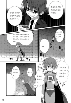 Page 106 of GYMNO Soushuuhen Sono 1 | 雾也総集篇 1