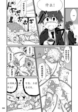 Page 108 of GYMNO Soushuuhen Sono 1 | 雾也総集篇 1