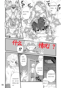 Page 110 of GYMNO Soushuuhen Sono 1 | 雾也総集篇 1