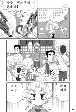 Page 121 of GYMNO Soushuuhen Sono 1 | 雾也総集篇 1