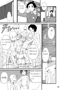 Page 127 of GYMNO Soushuuhen Sono 1 | 雾也総集篇 1