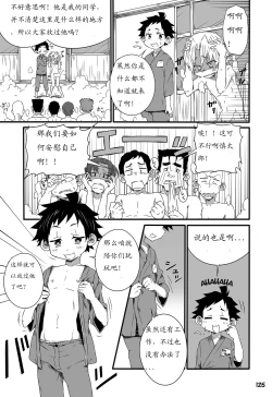 Page 131 of GYMNO Soushuuhen Sono 1 | 雾也総集篇 1