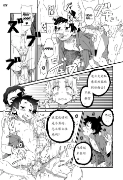 Page 134 of GYMNO Soushuuhen Sono 1 | 雾也総集篇 1