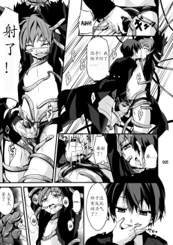 Page 22 of GYMNO Soushuuhen Sono 1 | 雾也総集篇 1