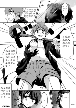 Page 38 of GYMNO Soushuuhen Sono 1 | 雾也総集篇 1