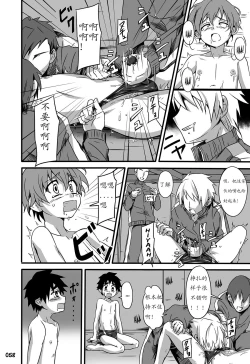 Page 61 of GYMNO Soushuuhen Sono 1 | 雾也総集篇 1