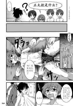 Page 67 of GYMNO Soushuuhen Sono 1 | 雾也総集篇 1