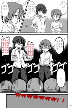 Page 74 of GYMNO Soushuuhen Sono 1 | 雾也総集篇 1