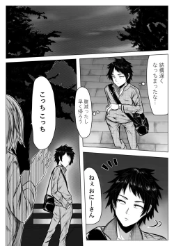 Page 2 of Gomeirei to Araba Onna ni Narimasu.