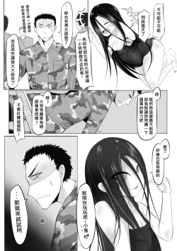 Page 12 of 一則軍中鬼故事-小紅二之夜半零時
