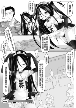 Page 8 of 一則軍中鬼故事-小紅二之夜半零時