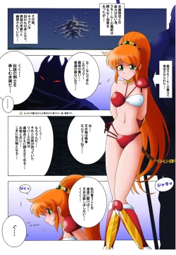 Page 19 of Zutsuu ni Caron Ace