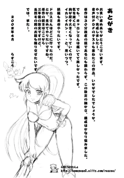 Page 32 of Zutsuu ni Caron Ace