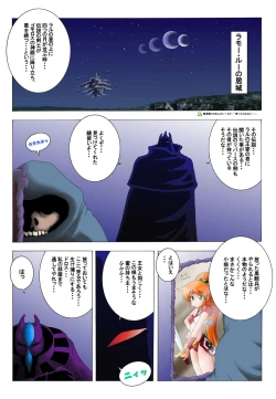 Page 4 of Zutsuu ni Caron Ace