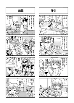 Page 98 of のんきBOY Ch. 1-19