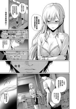 Page 11 of Yasashiisa no Houteishiki - Tender equation