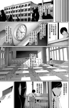 Page 5 of Yasashiisa no Houteishiki - Tender equation