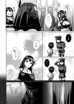 Page 5 of Nyuukyou Mittei Akitsu Maru