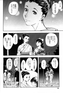 Page 10 of Comic Tenma 2004-09