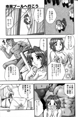 Page 117 of Comic Tenma 2004-09