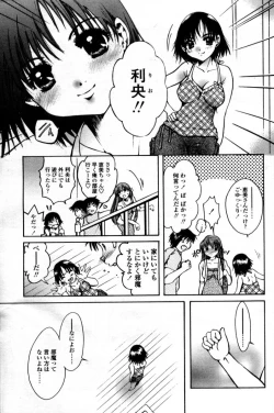 Page 137 of Comic Tenma 2004-09
